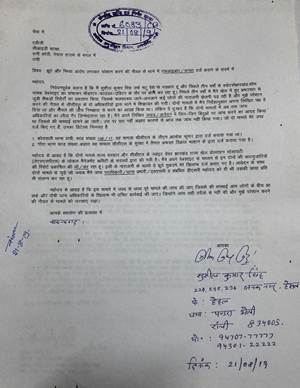 खेल पत्रकार सुशील ने CM हेमन्त, BJP नेता बाबूलाल व DGP एमवी राव को टैग कर खुद पर CCL द्वारा लगाये आरोपों की त्वरित जांच की कर डाली मांग