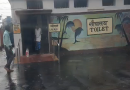 रांची रेल मंडल का मुरी जं. स्थित महिला शौचालय का पुरुष करते हैं जबरन इस्तेमाल, पुरुषों के इन हरकतों से महिला रेलयात्री परेशान, पर रेल अधिकारियों को इनसे कोई मतलब नहीं
