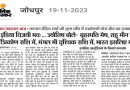 दैनिक भास्कर को उन ज्योतिषियों से पूछना चाहिए था कि जब बृहस्पति मेष, राहु मीन व शनि मूल त्रिकोण राशि, मंगल वृश्चिक राशि में था, तो ऐसे में भारत आस्ट्रेलिया से क्रिकेट में हार कैसे गया?