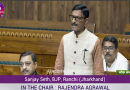 तेजी से कालकलवित होती स्वर्णरेखा नदी का मामला लोकसभा में सांसद संजय सेठ ने शून्यकाल के दौरान उठाया, स्वर्णरेखा उत्थान समिति ने सांसद के प्रति जताया आभार