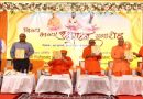 धनबाद के कोयला नगर में रामकृष्ण विवेकानन्द स्वाध्याय सेवा ट्रस्ट के नए भवन का उद्घाटन, जुटे देश भर के रामकृष्ण मठ से जुड़े संत और संन्यासी