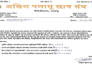 पिछले दिनों झारखंड के नीलांबर-पीताम्बर विश्वविद्यालय, मेदिनीनगर में आयोजित तृतीय दीक्षांत समारोह अब एक बड़े विवाद के घेरे में