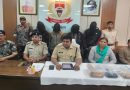 हजारीबाग पुलिस की बड़ी सफलता, 42.5 लाख मूल्य की अफीम बरामद, चार अफीम तस्कर गिरफ्तार