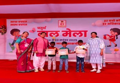 चतुर्थ बाल मेला में दिन भर होते रहे विभिन्न खेलकूद, बच्चों ने दिखाया जोश, जीते मेडल