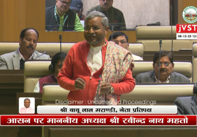 सदन में बरसे बाबूलाल, कहा झारखण्ड भवन अफसरों के बीबी-बच्चों या साले-सालियों के लिए नहीं बना है, दूसरी ओर जस्टिस स्वामीनाथन के खिलाफ महाभियोग लाने पर इंडिया गठबंधन की भी ली क्लास