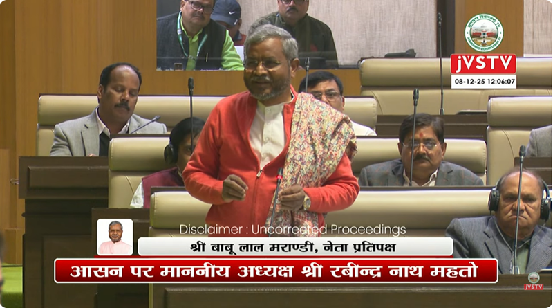 सदन में बरसे बाबूलाल, कहा झारखण्ड भवन अफसरों के बीबी-बच्चों या साले-सालियों के लिए नहीं बना है, दूसरी ओर जस्टिस स्वामीनाथन के खिलाफ महाभियोग लाने पर इंडिया गठबंधन की भी ली क्लास