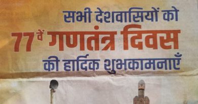 गणतंत्र दिवस के अवसर पर पूरे झारखण्ड के विभिन्न अखबारों, चैनलों व पोर्टलों में विज्ञापनोत्सव की धूम, छपास की बीमारियों से पीड़ित व्यक्तियों व संस्थानों ने विज्ञापनों के माध्यम से पत्रकारों के साथ बनाये गहरे संबंध