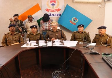 अवैध हथियारों के विरूद्ध कोडरमा पुलिस की बड़ी कार्रवाई, चार देशी हथियारों के साथ एक गिरफ्तार
