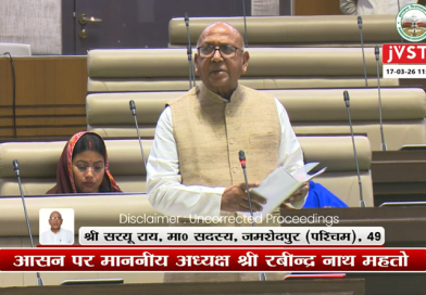 विधानसभा में सरयू राय ने उठाया मानगो पेयजल आपूर्ति का मुद्दा, बोले नगर विकास विभाग छुपा रहा है तथ्य, सरकार का जवाब असंतोषजनक