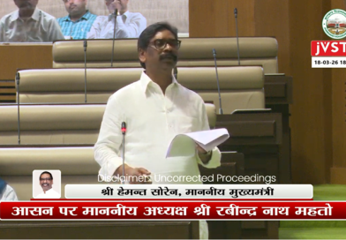 सदन में CM हेमन्त ने ठोका ताल, कहा – वित्तीय प्रबंधन में 2018 में हम 13वें और आज तीसरे स्थान पर पहुंच गये, वो भी विपरीत परिस्थितियों में, इसलिए हमने कहा कि हम जो कहते हैं, वो करते हैं