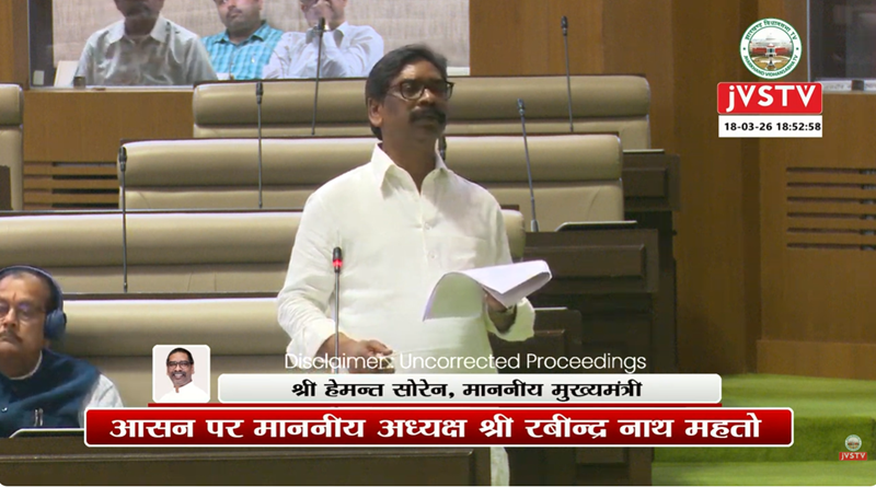 सदन में CM हेमन्त ने ठोका ताल, कहा – वित्तीय प्रबंधन में 2018 में हम 13वें और आज तीसरे स्थान पर पहुंच गये, वो भी विपरीत परिस्थितियों में, इसलिए हमने कहा कि हम जो कहते हैं, वो करते हैं