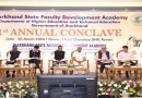 झारखंड स्टेट फैकल्टी डेवलपमेंट एकेडमी का प्रथम वार्षिक कॉन्क्लेव रांची में संपन्न