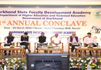 झारखंड स्टेट फैकल्टी डेवलपमेंट एकेडमी का प्रथम वार्षिक कॉन्क्लेव रांची में संपन्न