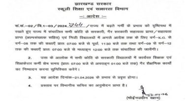 हे महान प्रशासनिक अधिकारियों, आप ये बताओ कि क्या जब बच्चे स्कूल से 12 बजे अपने घर को निकलेंगे तो क्या उस वक्त बच्चों को हीट स्ट्रोक का खतरा नहीं होगा? आखिर इतनी महान बुद्धिमता आप कहां से लाते हैं?