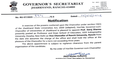 कब तक उधार की प्रतिभा पर गुमान रहेगा झारखण्ड की उच्च शिक्षा को, सरोज शर्मा बनीं रांची विश्वविद्यालय की कुलपति