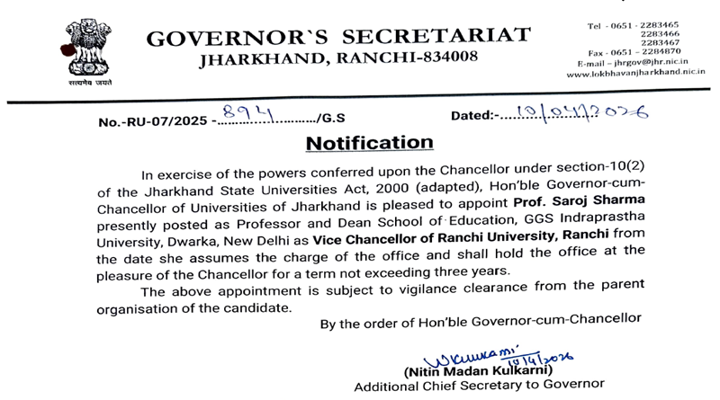 कब तक उधार की प्रतिभा पर गुमान रहेगा झारखण्ड की उच्च शिक्षा को, सरोज शर्मा बनीं रांची विश्वविद्यालय की कुलपति