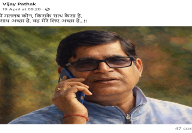 सवाल तो यह भी है कि क्या इस प्रकार के सोच रखनेवाले या ऐसी सोच का समर्थन करनेवाले व्यक्ति या पत्रकार किसी अखबार के संपादक भी होने लायक है?