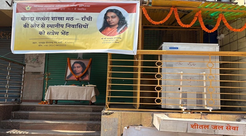 स्थानीय लोगों की सेवा में योगदा सत्संग शाखा मठ द्वारा अपर बाज़ार में वाटर कूलर का लोकार्पण