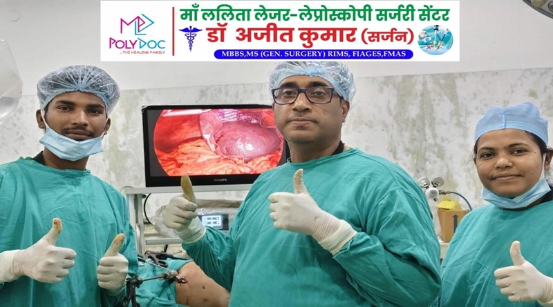 महानगरों में मिलनेवाली लैप्रोस्कोपिक तकनीक वाली सुविधा अब रांची में भी, डॉ अजीत ने 20 सेंटीमीटर की तिल्ली को दो सेमी से भी छोटे छेद से किया निकाल बाहर