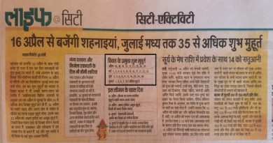 प्रभात खबर ने बनाया अपने पाठकों को महामूर्ख, अधिमास महीने में भी विवाह के शुभ मुहूर्त दिये गिना, जिस दिन विवाह के लग्न नहीं, उस दिन भी विवाह के लग्न दिये बना