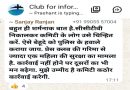 शर्मनाक, अब रांची प्रेस क्लब में भी महिलाएं सुरक्षित नहीं, महिला के साथ हुई गंदी हरकत करनेवाले को पुलिस को सौंपने की मांग, एक ने हथियार लेकर प्रेस क्लब में आनेवाले सदस्यों पर भी की कार्रवाई की मांग