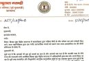 महिला कैदी का शारीरिक शोषण करने वाले होटवार जेल सुपरिटेंडेंट और सबूतों को मिटाने वाले जेल आईजी को पदमुक्त कर गिरफ्तार करने की मांग को लेकर नेता प्रतिपक्ष बाबूलाल मरांडी ने CM हेमन्त सोरेन को लिखा पत्र