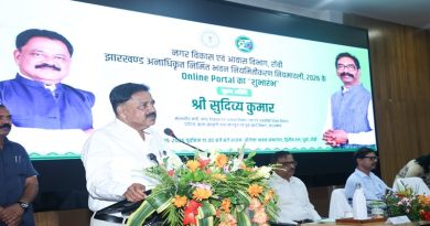 CM हेमन्त सोरेन की पहल, राज्य के लोगों को अपना मकान नियमित करने का मिला एक अवसर, झारखंड अनाधिकृत निर्मित भवन नियमितीकरण नियमावली के निमित ऑनलाइन पोर्टल का शुभारंभ