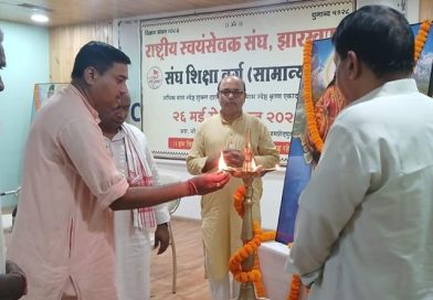 व्यक्तित्व निर्माण, भारतीय संस्कृति, इतिहास, राष्ट्रवाद एवं संगठनात्मक कार्यपद्धति को केन्द्र बनाकर राष्ट्रीय स्वयंसेवक संघ ने झारखण्ड प्रान्तस्तरीय संघ शिक्षा वर्ग का जमशेदपुर में किया शुभारंभ