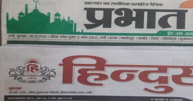जब एक ही दिन, एक ही शहर से, समान रूप से निकलनेवाले विभिन्न अखबारों में छपनेवाले अंग्रेजी तारीखों में कोई फेरबदल नहीं होती, तो यहीं चीज हिन्दी तारीखों पर लागू क्यों नहीं होती?