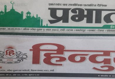 जब एक ही दिन, एक ही शहर से, समान रूप से निकलनेवाले विभिन्न अखबारों में छपनेवाले अंग्रेजी तारीखों में कोई फेरबदल नहीं होती, तो यहीं चीज हिन्दी तारीखों पर लागू क्यों नहीं होती?