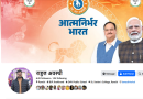 एक से एक नमूने हैं झारखण्ड भाजपा में, स्टेट सोशल मीडिया इंचार्ज के फेसबुक पर नितिन नबीन की जगह पर आज भी जे पी नड्डा ही दिख रहे हैं