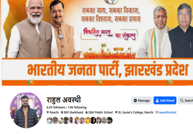 विद्रोही24 की खबर का असर, भाजपा के स्टेट सोशल मीडिया इंचार्ज के दिमाग की बत्ती जली, कवर फोटो में अब जेपी नड्डा की जगह नितिन नबीन दिखाई पड़े