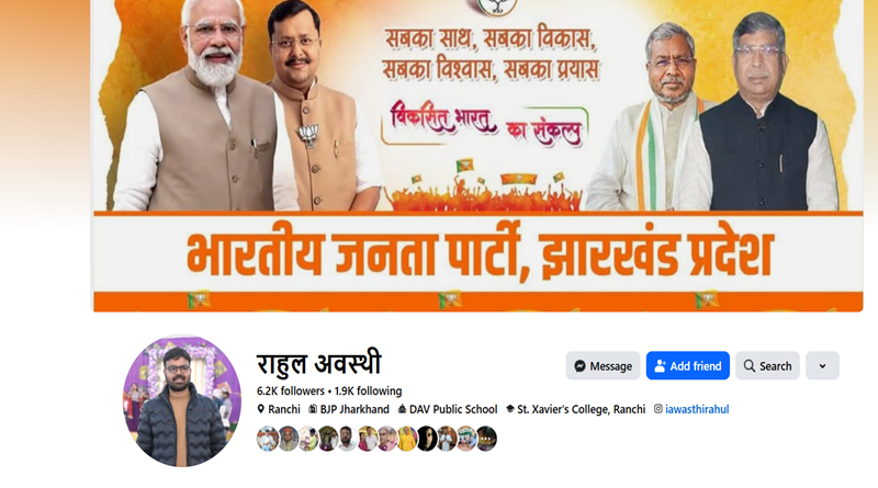 विद्रोही24 की खबर का असर, भाजपा के स्टेट सोशल मीडिया इंचार्ज के दिमाग की बत्ती जली, कवर फोटो में अब जेपी नड्डा की जगह नितिन नबीन दिखाई पड़े