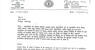 सरयू राय ने जानबूझकर चरित्र हनन करने वाले कथित वीडियो पत्रकार पर आपराधिक मुकदमा चलाने के लिए बिष्टुपुर थाने में कराई शिकायत दर्ज