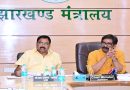 मुख्यमंत्री हेमन्त सोरेन ने श्रम, नियोजन, प्रशिक्षण एवं कौशल विकास विभाग की उच्चस्तरीय समीक्षा में विभागीय योजनाओं, रोजगार सृजन, कौशल विकास, नियोजन, श्रमिक कल्याण के प्रभावी क्रियान्वयन पर दिया बल