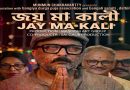 फिल्म निर्माण को लेकर संजीदा बन रहे है पलामू के फिल्म मेकर्स, चित्रपट झारखंड फिल्म फेस्टिवल में दिखेगी पलामू की आठ फिल्में