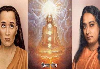 स्मृति दिवस विशेष, महावतार बाबाजी का अमर संदेश: प्रेम, क्रियायोग और आत्मसाक्षात्कार का दिव्य पथ