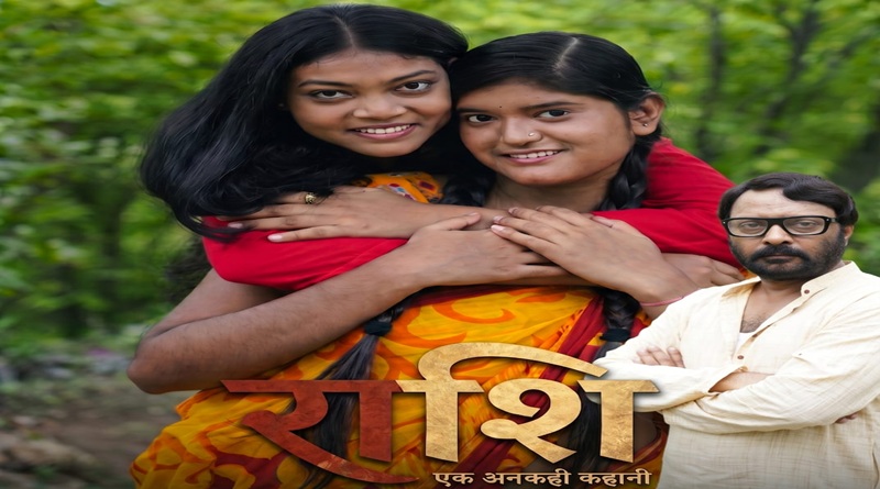 पलामू में शुरू हुई विश्वजीत मुखर्जी की हिंदी शॉर्ट फिल्म राशि की शूटिंग