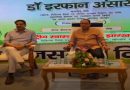झारखण्ड के एक आईएएस द्वारा सरकारी कार्यक्रम में अमर्यादित तरीके से मंत्री के साथ बैठने की सोशल साइट पर चर्चा