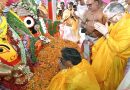 ऐतिहासिक जगन्नाथपुर रथयात्रा महोत्सव में सम्मिलित हुए राज्यपाल संतोष कुमार गंगवार एवं मुख्यमंत्री हेमन्त सोरेन, महाप्रभु जगन्नाथ की पूजा-अर्चना कर राज्यवासियों की सुख, शांति, समृद्धि एवं उन्नति की कामना की