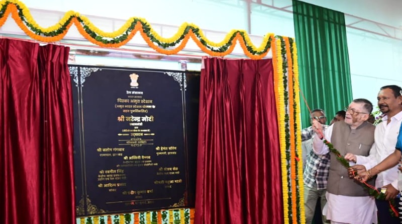 राज्यपाल संतोष कुमार गंगवार अमृत भारत स्टेशन योजना के अंतर्गत पिस्का रेलवे स्टेशन में आयोजित समारोह में हुए शामिल