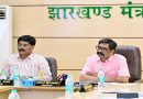 CM हेमन्त सोरेन ने उत्पाद एवं मद्य निषेध विभाग की उच्चस्तरीय समीक्षा के दौरान कहा गोदाम निर्माण कार्यों में स्थानीय आदिवासी समुदाय को दें प्राथमिकता और सहयोग