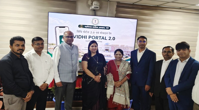 विधि पोर्टल 2.0 लॉन्च: झारखंड में सरकारी मुकदमों के डिजिटल प्रबंधन को नई रफ्तार मिलने की संभावना