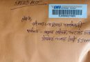 सूचना आयुक्तों की नियुक्ति को लेकर गिरिडीह के चंद्रदेव कुमार ने मुख्य सचिव कार्यालय को भेजा पत्र, मांगी सूचनाएं, राजनीतिक पंडितों को संदेह शायद ही सही उत्तर सूचना मांगने वालों को प्राप्त हो!