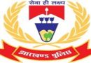 नक्सल मोर्चे से साइबर अपराध तक, झारखंड पुलिस की बड़ी उपलब्धि, 113 नक्सली गिरफ्तार, 50 ने किया आत्मसमर्पण, साइबर अपराधियों पर भी कसा शिकंजा