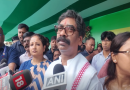 मुख्यमंत्री हेमन्त सोरेन ने कहा – मैं सीना चीर कर नहीं दिखा सकता कि वे छात्र आंदोलन को लेकर कितने गंभीर है, हम जिसके पीछे पड़ते हैं, उसे ठीक करके ही रहते हैं, छात्रों को न्याय अवश्य मिलेगा