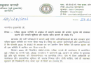नेता प्रतिपक्ष बाबूलाल मरांडी ने CM हेमंत सोरेन को पत्र लिख परीक्षा सुधार समिति से JSSC के प्रभारी अध्यक्ष प्रशांत कुमार को तत्काल हटाने एवं उनकी भूमिका की स्वतंत्र जाँच कराने की मांग की