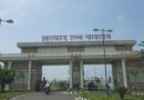 झारखण्ड हाई कोर्ट ने जेपीएससी की 11वीं-13वीं परीक्षा और फूड सेफ्टी परीक्षा को रद्द करने के राज्य सरकार के फैसले पर लगाई रोक, सरकार से मांगा जवाब