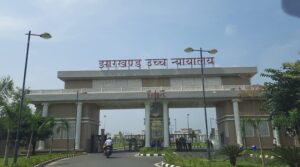 झारखण्ड हाई कोर्ट ने जेपीएससी की 11वीं-13वीं परीक्षा और फूड सेफ्टी परीक्षा को रद्द करने के राज्य सरकार के फैसले पर लगाई रोक, सरकार से मांगा जवाब