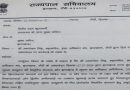 लोक भवन ने मुख्य सचिव से मुख्य सूचना आयुक्त की नियुक्ति और आयोग में लंबित शिकायतवादों व द्वितीय अपीलवादों की तत्काल सुनवाई कराने व सूचना आयुक्तों द्वारा प्रोटोकॉल उल्लंघन पर कार्रवाई करने को कहा